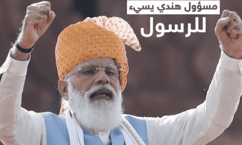 إلا رسول الله يا مودي