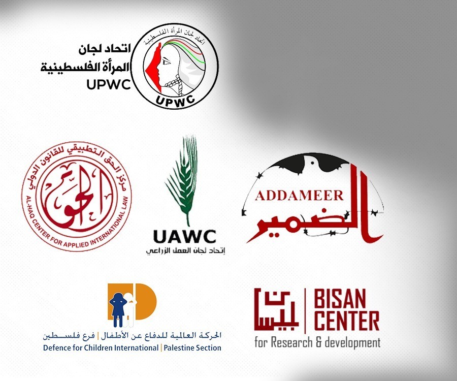 مؤسسات فلسطينية