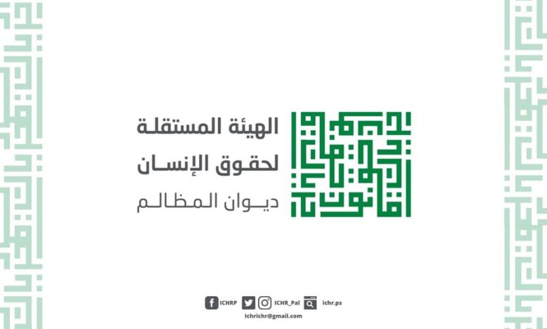 الهيئة المستقلة