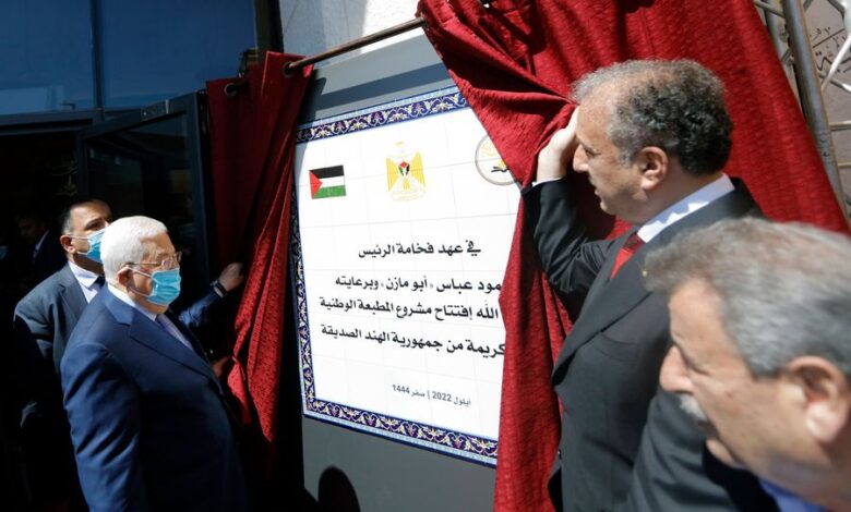 المطبعة الوطنية