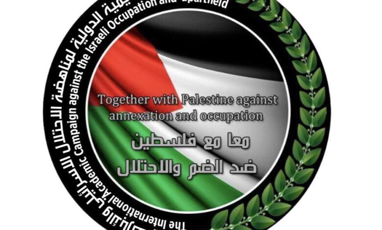 الحملة الأكاديمية