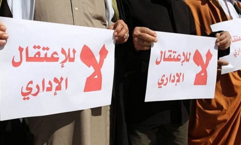 المعتقلون الإداريون