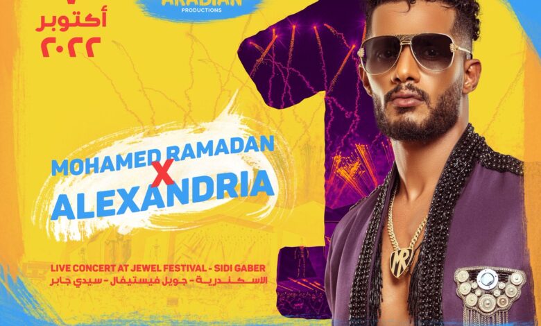 محمد رمضان