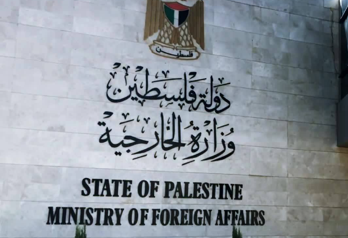 وزارة الخارجية