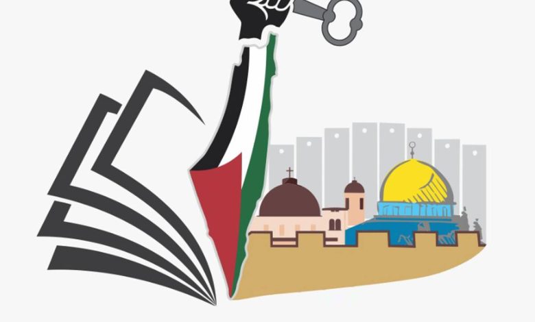 الحملة الأكاديمية الدولية لمناهضة الاحتلال