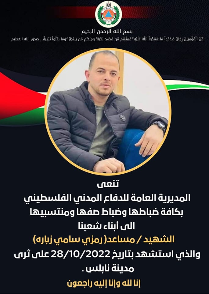 نابلس
