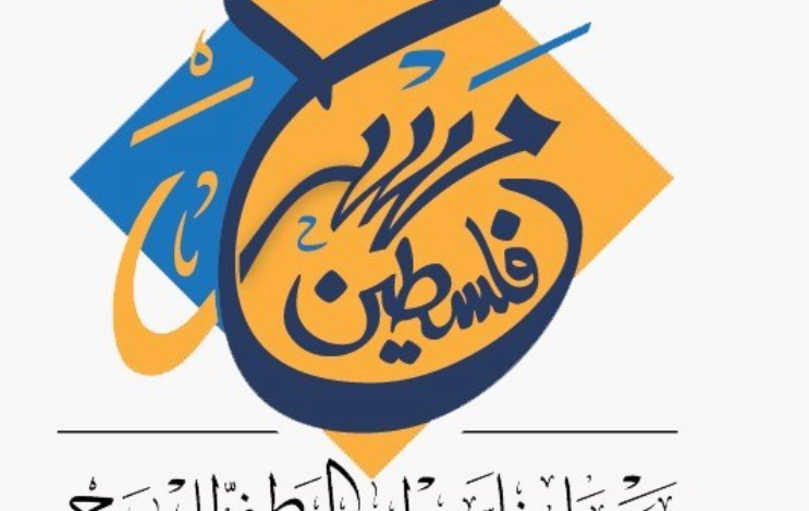 مهرجان فلسطين الوطني