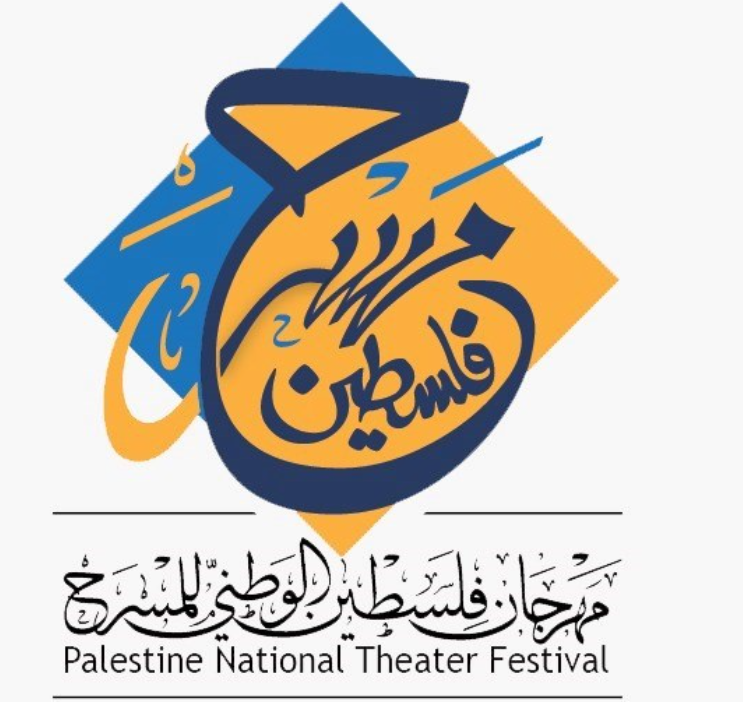 مهرجان فلسطين الوطني