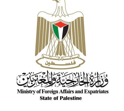 وزارة الخارجية والمغتربين
