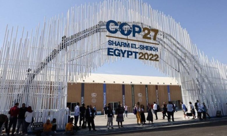قمة المناخ العالمية