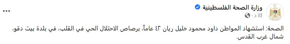 بيت دقو