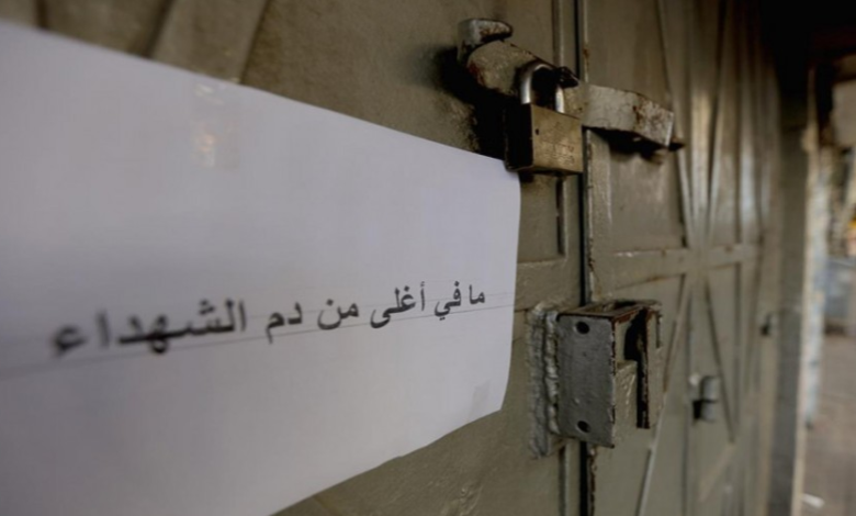شهداء بيت ريما