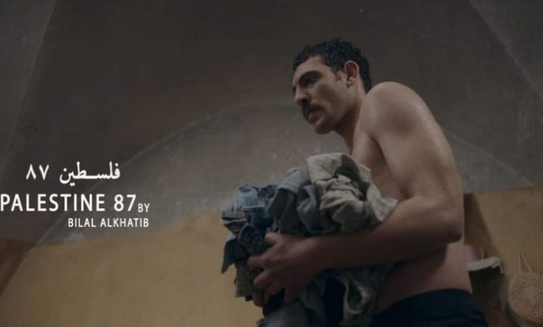 فيلم فلسطين 87