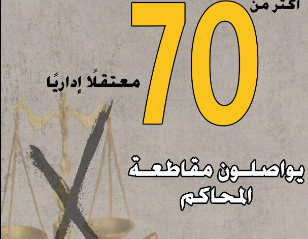 محاكم الاحتلال