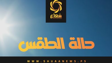 درجات الحرارة