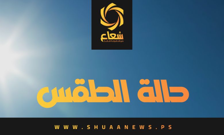 درجات الحرارة