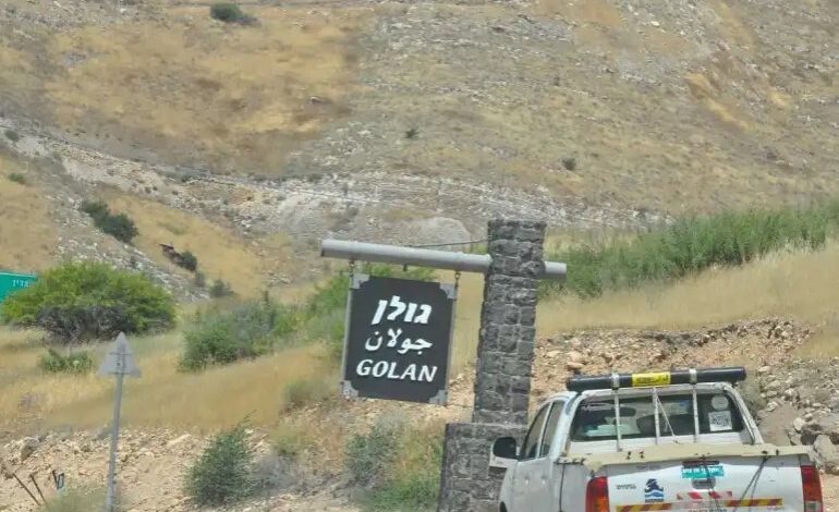 الجولان