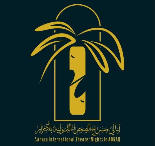 مهرجان الجزائر