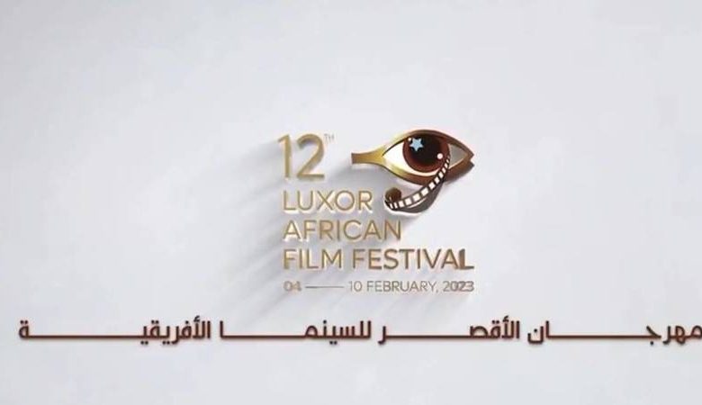 مهرجان الأقصر