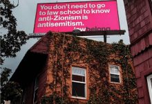 معاداة السامية