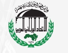 الاتحاد البرلماني العربي يؤكد موقفه الثابت تجاه القضية الفلسطينية