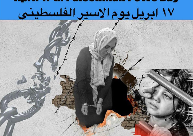 الأسيرات