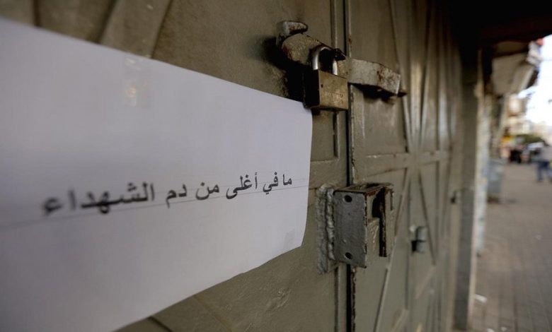 إضراب شامل رام الله