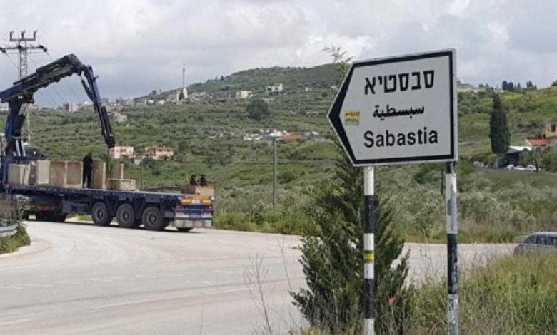 سبسطية