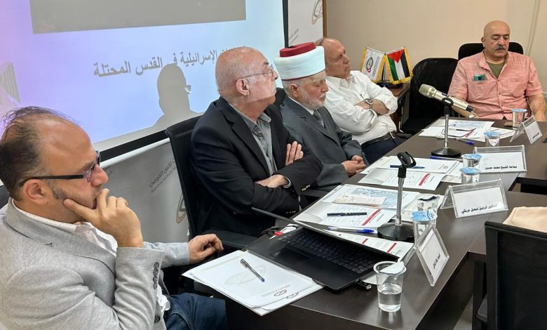 القدس معهد فلسطين لأبحاث الأمن القومي