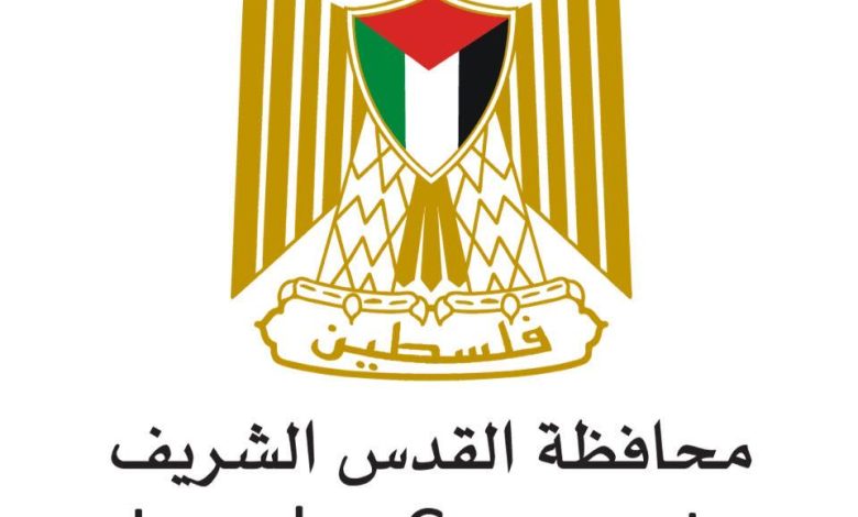 محافظة القدس