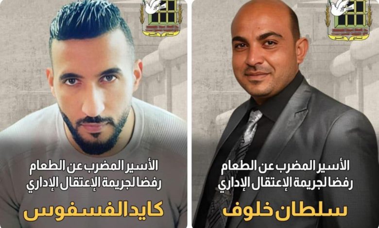 الأسيران الفسفوس وخلوف