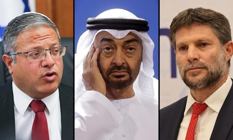 الإمارات وبن غفير وسموتريتش
