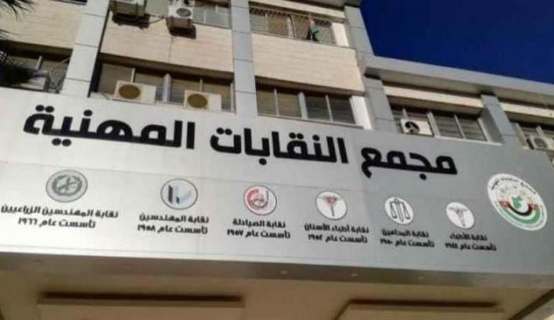 النقابات و الاتحادات
