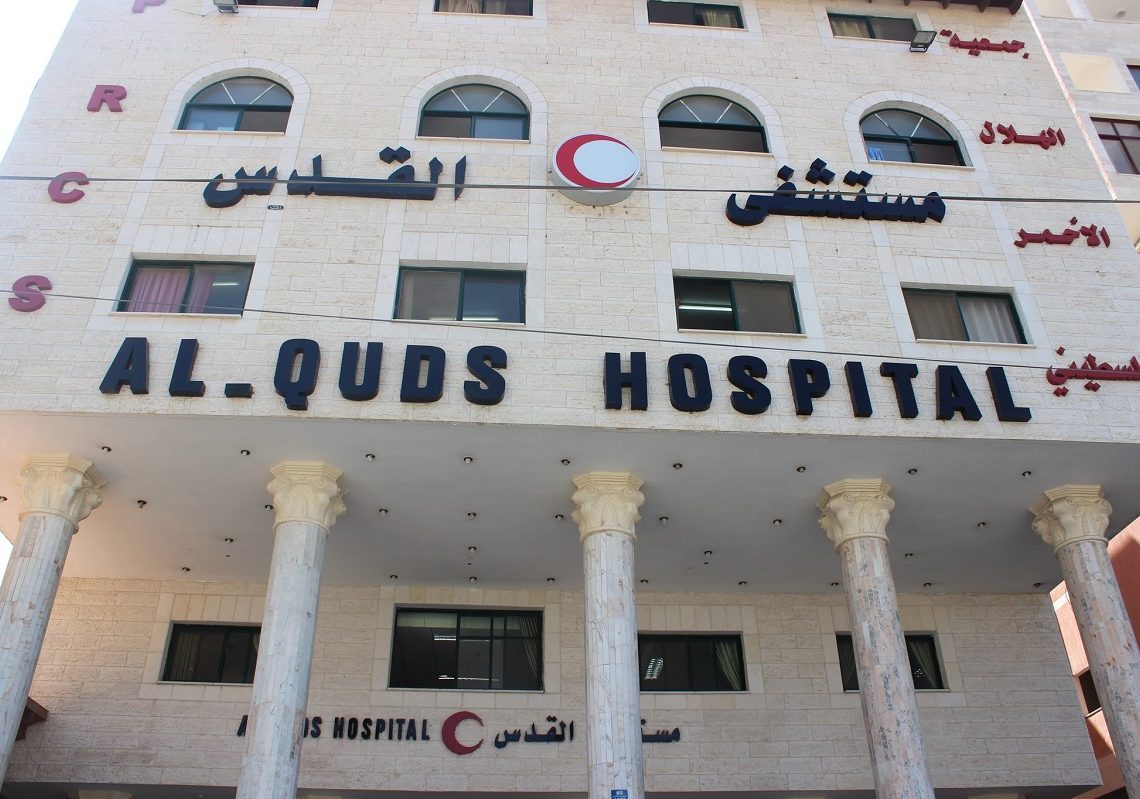 مستشفى القدس