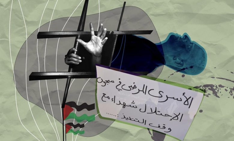 الأسرى سجون الاحتلال