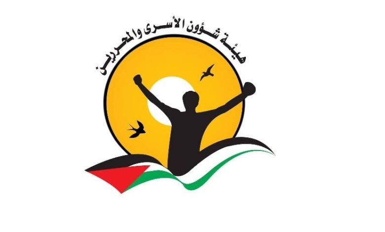 هيئة الاسرى