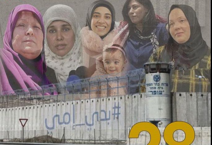 المعتقلات في عيد الأم