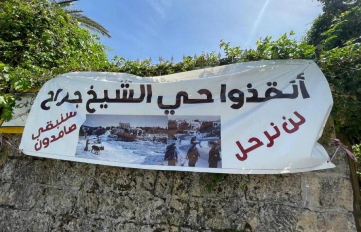 الاحتلال حي الشيخ جراح
