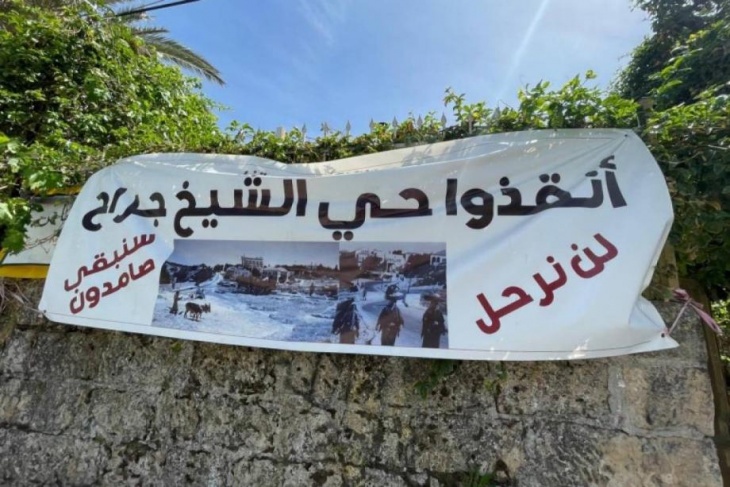 الاحتلال حي الشيخ جراح