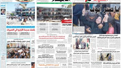 عناوين الصحف