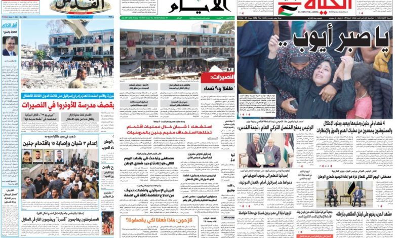 عناوين الصحف