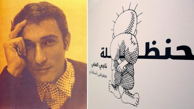 ناجي العلي حنظلة