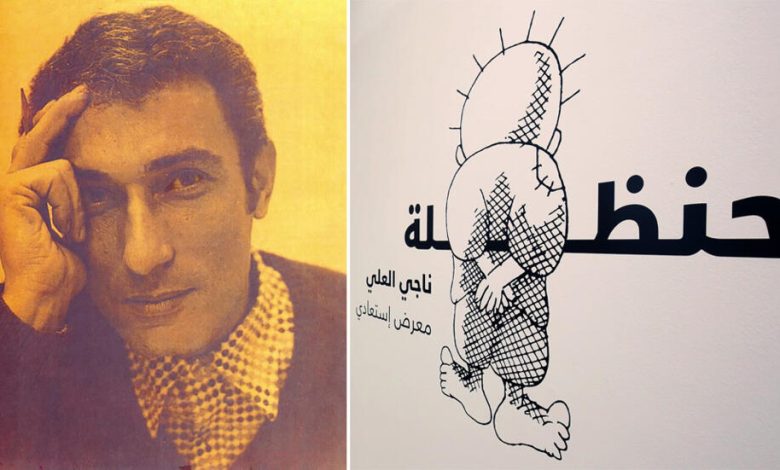 ناجي العلي حنظلة
