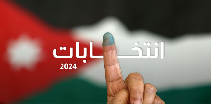 انتخابات الأردن اخوان مسلمين