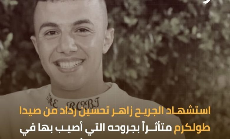 شهيد برصاص الاحتلال