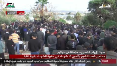 مجزرة طولكرم