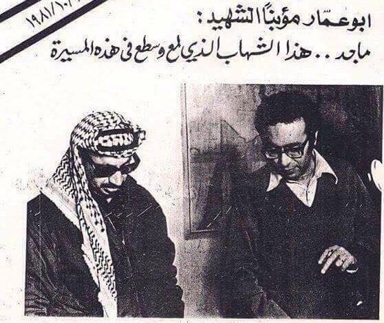 ماجد أبو شرار