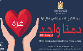 حملة دمنا واحد