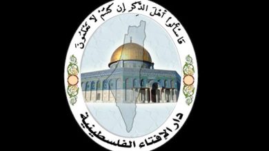 الإفتاء الأعلى