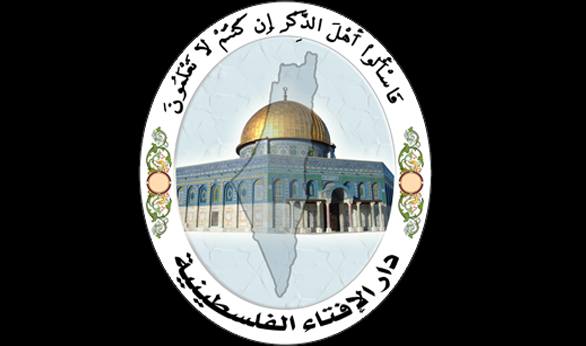 الإفتاء الأعلى